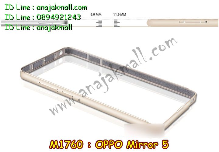 เคส OPPO mirror 5,รับสกรีนเคส OPPO mirror 5,เคสหนัง OPPO mirror 5,เคสไดอารี่ OPPO mirror 5,เคส OPPO mirror 5,เคสพิมพ์ลาย OPPO mirror 5,เคสฝาพับ OPPO mirror 5,เคสซิลิโคนฟิล์มสี OPPO mirror 5,สั่งพิมพ์ลายเคส OPPO mirror 5,สั่งทำเคสลายการ์ตูน,เคสนิ่ม OPPO mirror 5,เคสยาง OPPO mirror 5,เคสซิลิโคนพิมพ์ลาย OPPO mirror 5,เคสแข็งพิมพ์ลาย OPPO mirror 5,เคสซิลิโคน oppo mirror 5,เคสยางสกรีนลาย OPPO mirror 5,เคสฝาพับออปโป mirror 5,เคสพิมพ์ลาย oppo mirror 5,เคสหนัง oppo mirror 5,เคสตัวการ์ตูน oppo mirror 5,เคสตัวการ์ตูน oppo mirror 5,เคสอลูมิเนียม OPPO mirror 5,เคสพลาสติก OPPO mirror 5,เคสนิ่มลายการ์ตูน OPPO mirror 5,เคสบั้มเปอร์ OPPO mirror 5,เคสอลูมิเนียมออปโป mirror 5,เคสสกรีน OPPO mirror 5,เคสสกรีน 3D OPPO mirror 5,เคสลายการ์ตูน 3 มิติ OPPO mirror 5,bumper OPPO mirror 5,กรอบบั้มเปอร์ OPPO mirror 5,เคสกระเป๋า oppo mirror 5,เคสสายสะพาย oppo mirror 5,กรอบโลหะอลูมิเนียม OPPO mirror 5,เคสทีมฟุตบอล OPPO mirror 5,เคสแข็งประดับ OPPO mirror 5,เคสแข็งประดับ OPPO mirror 5,เคสหนังประดับ OPPO mirror 5,เคสพลาสติก OPPO mirror 5,กรอบพลาสติกประดับ OPPO mirror 5,เคสพลาสติกแต่งคริสตัล OPPO mirror 5,เคสยางหูกระต่าย OPPO mirror 5,เคสห้อยคอหูกระต่าย OPPO mirror 5,เคสยางนิ่มกระต่าย OPPO mirror 5